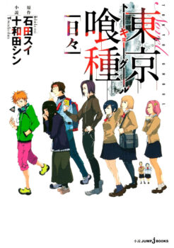 Couverture japonaise du light novel Tokyo Ghoul Moments