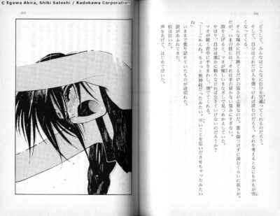 Extrait de Shikkoku no Senki - Shadowrun Novel First Run