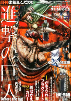 L'Attaque des Titans - Before the Fall en couverture du magazine Shônen Sirius n°07/2014