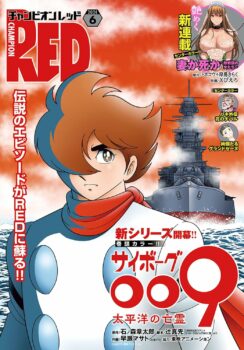 Couverture du magazine Champion Red n°06/2024