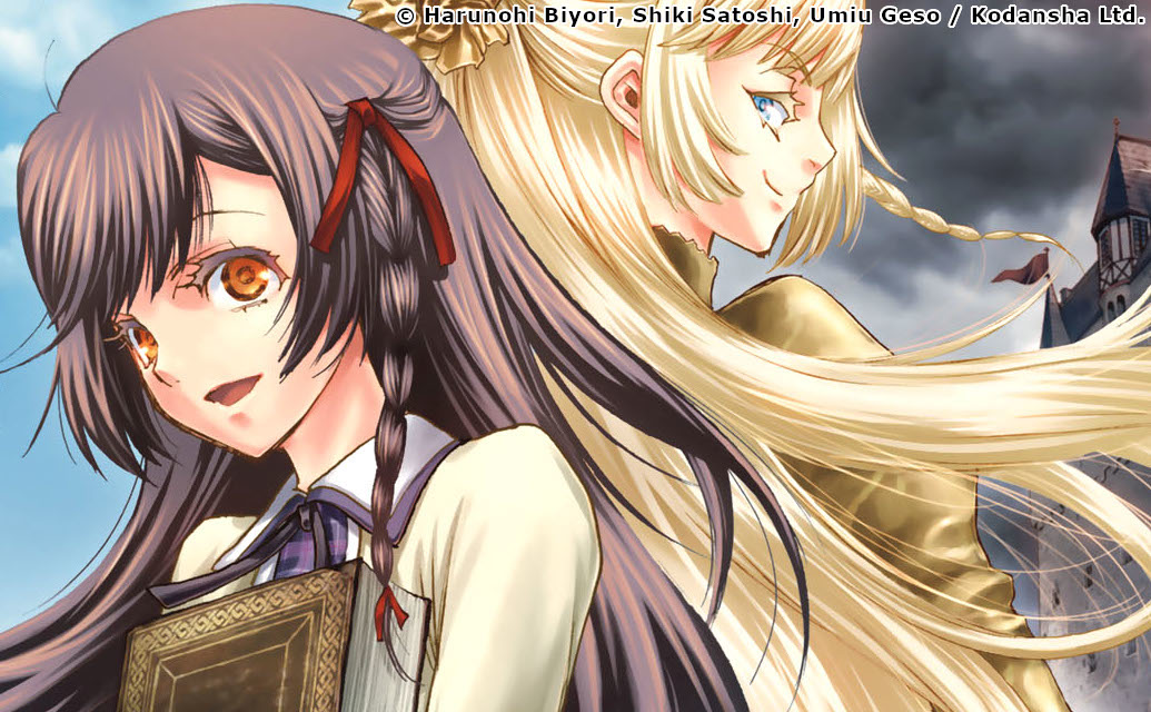 The Devil Princess sur Niconico Manga Shiki Satoshi Fantasy
