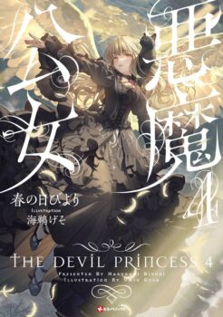 Couverture du roman The Devil Princess 4