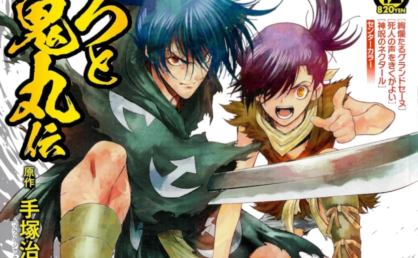 Dororo and Hyakkimaru en couverture du magazine Champion Red (12/2018)