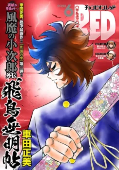Couverture du magazine Champion Red n°06/2025