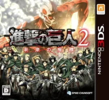 Couverture japonaise du jeu vidéo Shingeki no Kyojin 2 - Mirai no Zahyō sur Nintendo 3DS