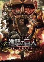 Couverture japonaise du blu-ray du premier film récapitulatif de L'Attaque des Titans