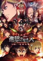 Couverture japonaise du blu-ray du deuxième film récapitulatif de L'Attaque des Titans