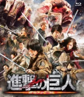 Couverture japonaise du blu-ray du premier film en prises de vue réelle