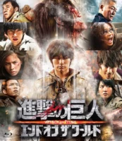 Couverture japonaise du blu-ray du second film en prises de vue réelle