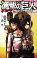 Couverture japonaise de L'Attaque des Titans Game Book - Wall Rose Shishu Meirei 850