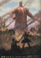 Couverture japonaise de l'édition collector du roman Garrison Girl