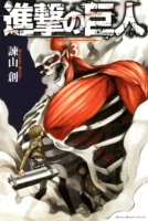 Couverture japonaise du tome 3 de L'Attaque des Titans