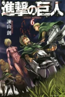 Couverture japonaise du tome 6 de L'Attaque des Titans