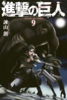 Couverture japonaise du tome 9 de L'Attaque des Titans