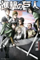 Couverture japonaise du tome 10 de L'Attaque des Titans