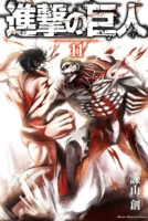 Couverture japonaise du tome 11 de L'Attaque des Titans
