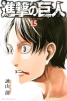 Couverture japonaise du tome 15 de L'Attaque des Titans