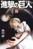 Couverture japonaise du tome 16 de L'Attaque des Titans