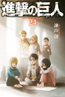 Couverture japonaise du tome 24 de L'Attaque des Titans