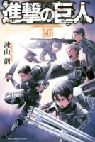 Couverture japonaise du tome 26 de L'Attaque des Titans