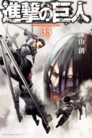 Couverture japonaise du tome 33 de L'Attaque des Titans