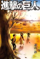 Couverture japonaise du tome 34 de L'Attaque des Titans
