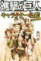 Couverture japonaise du guidebook L'Attaque des Titans - Characters