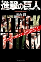 Couverture japonaise du tome 1 de L'Attaque des Titans - Full Color Edition