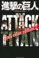 Couverture japonaise du tome 2 de L'Attaque des Titans - Full Color Edition
