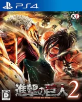 Couverture japonaise du jeu vidéo A.O.T. 2 sur PlayStation 4