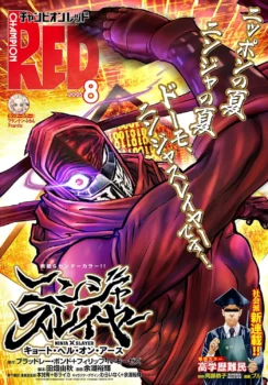 Couverture du magazine Champion Red n°08/2025