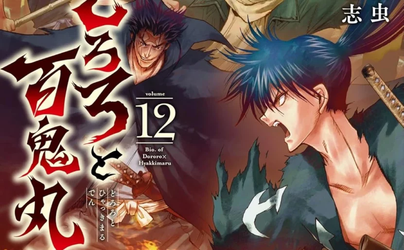 Couverture japonaise du tome 12 de Dororo and Hyakkimaru