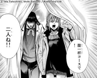 Saburô et Takemi