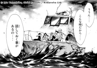 Le groupe se remet à bord du Kusanagi