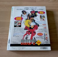 Aperçu du numéro d'hiver 1995 de Comic Newtype