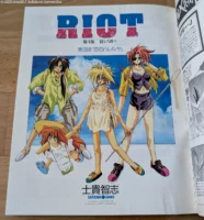 Aperçu du numéro d'été 1995 de Comic Newtype