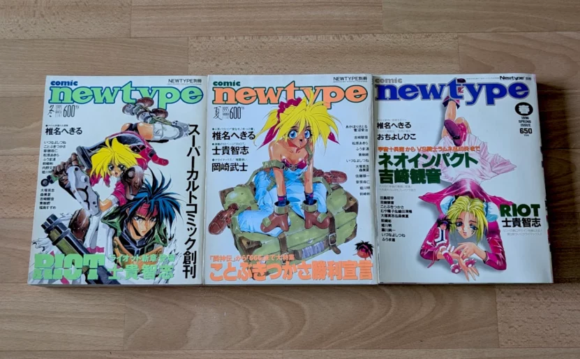 Aperçu des numéros d'hiver 1995, été 1995 et printemps 1996 de Comic Newtype