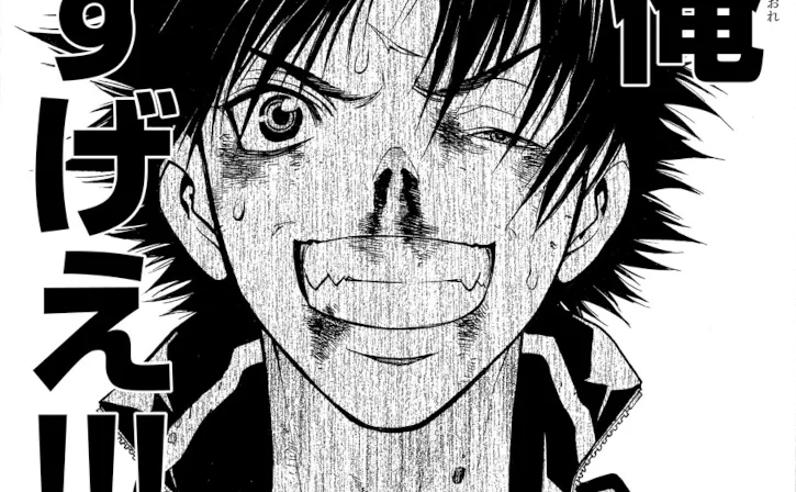 Extrait du tome 1 de XBlade