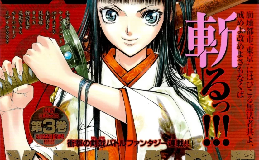 Couverture du magazine Shônen Sirius n°03/2008