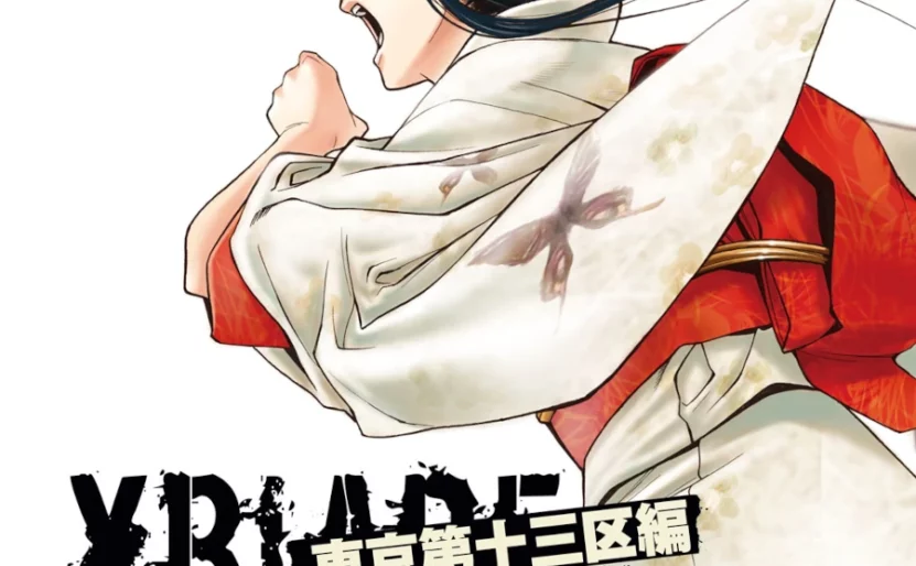 Page couleur du tome 8 de XBlade