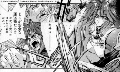 Monsieur O'Connell fait les frais de la colère de Kazuno Mikogami