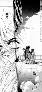 Kazuno réconforte Shephard
