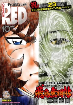 Couverture du magazine Champion Red n°10/2025