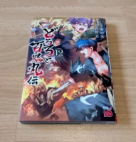 Aperçu du tome 12 de Dororo and Hyakkimaru