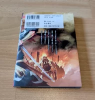 Aperçu du tome 12 de Dororo and Hyakkimaru