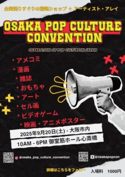 Affiche de la convention Osaka Pop Culture Convention