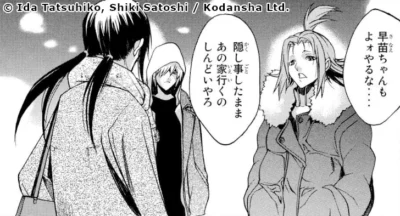 Sanae, Sôji et Shinozuka