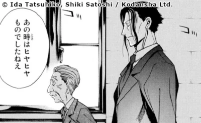 Shôzo Mikura et Ryûhei Matsudaira