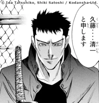 Seiichi Kudô