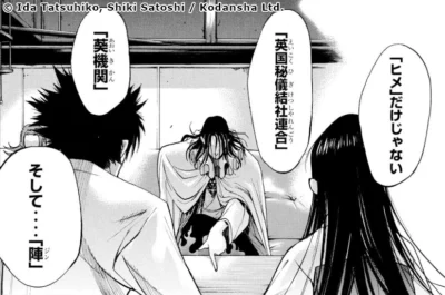 Harumi et Mana écoutent Shirô Amakusa